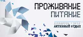 Чемпионат мира по хоккею 2014
