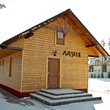 Баня (Лазня)